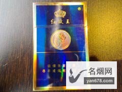 红玫王(硬至尊)香烟价格表（多少钱一包）